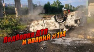 Подборка ДТП и аварий, снятых на видеорегистратор