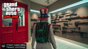 Забираем парашют который получили за 10 прыжков в GTA Online