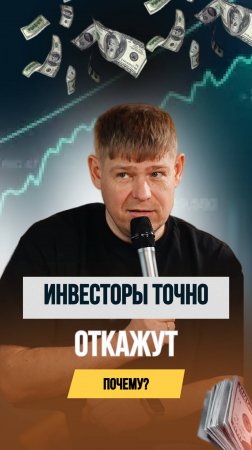 Почему 90% стартапов проваливают питчинг? ❌