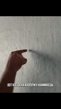 Это делаем только мы!