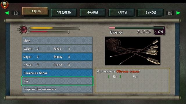 Игра *Onimusha - Warlords*  #2  (На Русском Языке) смотреть онлайн