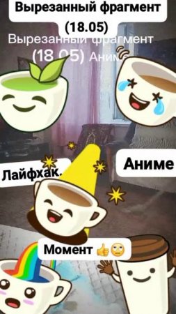 Данила;Вырезанный фрагмент (18.05.2025) #мем #шок Момент 👍🙄