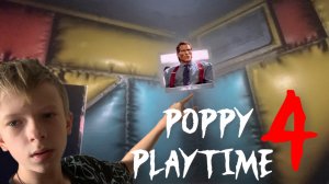 ПРОХОЖДЕНИЕ POPPY 4 НОВАЯ НА ПС 5 (УВИДЕЛИ ДОКТОРА)