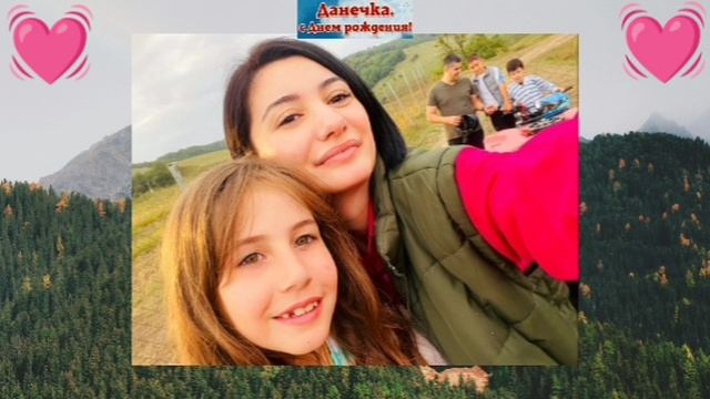 ✴️Даня, с днём Рождения!🙏 смотреть онлайн