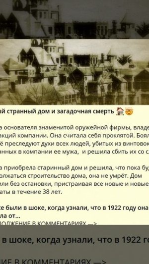 c_988_Самый странный дом и загадочная смерть ������������_O