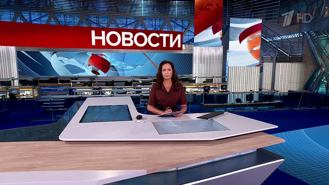 Выпуск новостей в 09:00 от 18.07.2025