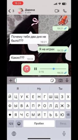 сообщение от подруги