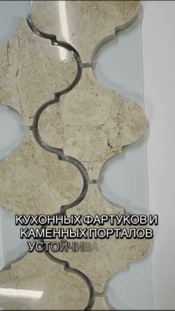 Мраморная мозаика Крема Марфил, размер чипа мозаики 74 х 74 мм, толщина мозаики 8 мм