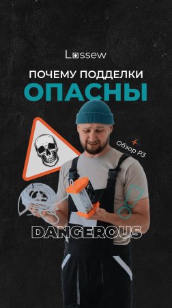 ⚠️Почему подделки проявочных света опасны | Обзор P3