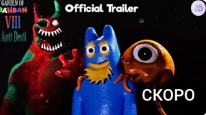 garden of banban 8 Anti devil official trailer