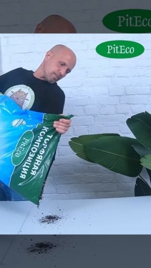 Торфяная композиция Piteco для биотуалетов
