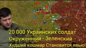 Беспрецедентная катастрофа: Украина теряет три ключевых города за один удар!