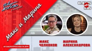 «МАКС, МАРИНА И ГЕРМАН (16+)» 01.07/ГОСТИ: Кристина Шайдуллина, Юлия Киселёва, Елена Сенина.