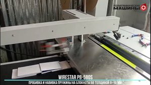 Блокноты А6 на WIRESTAR PB-580S - толщиной 10 мм