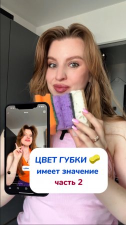 Цвет губки имеет значение | уборка | лайфхак