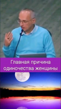 Главная причина одиночества женщины - О.Г. Торсунов
