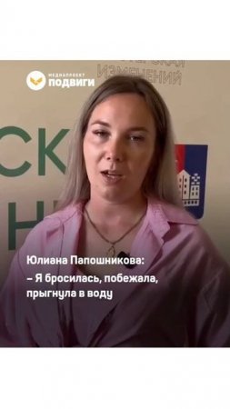 В Приморье девушка спасла 6-летнюю девочку, которая чуть не утонула