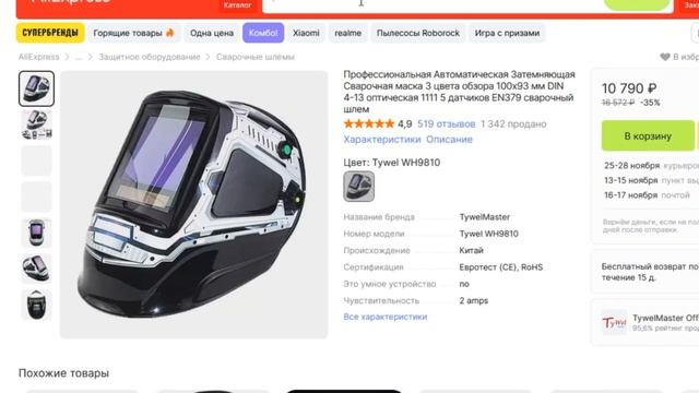 ТОП-7. Лучшие сварочные маски с AliExpress. Рейтинг смотреть онлайн