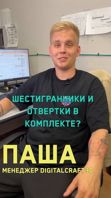 Базовый минимум или роскошный максимум?  #lider3d #3dпринтер #3dprinting #3dprinter #digitalcraft3d смотреть онлайн