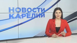 Новости Карелии с Натальей Ильиной | 18.07.2025