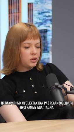 Программа адаптации