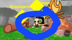 99 ночей нежить в роблокс