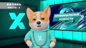 4. Казань 1