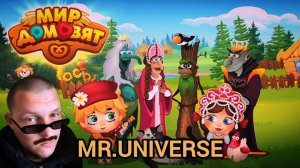 ОБЗОР ИГРЫ: МИР ДОМОВЯТ
