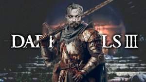 Хранители Бездны ⋗︎ DARK SOULS 3 ⋗︎ Прохождение #11