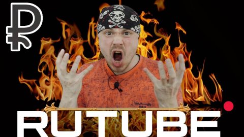 RUTUBE и блогеры