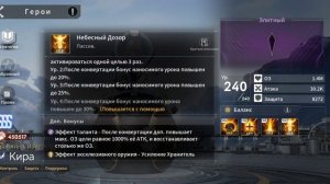 ETERNAL EVOLUTION: Новый герой поддержки - КираОбзор навыковПризыв