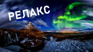 Потрясающе красивая природа и музыка  - 300 минут релаксации.