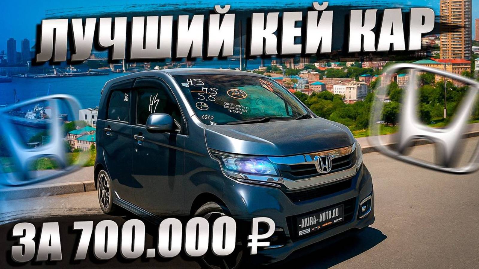 Его захочет КАЖДЫЙ❤️ Обзор Honda N-WGN–почему он так хорош⁉️