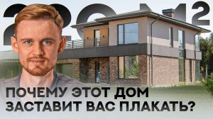 Цена дома с гаражом и террасой в 2025: полный тур по строительству загородного дома с планировкой