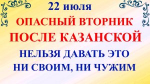 22 июля народный праздник День Панкрата. Что нельзя делать 22 июля. Народные традиции и приметы Дня.
