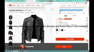 Как покупать у китайцев на маркетплейсе 1688.соm