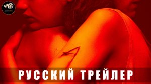 Тизер-трейлер - Альфа 2025 «В кино с 25 сентября» (Русский трейлер)