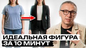 Надень ЭТО, и твоя фигура будет неотразима! 7 простых приемов для фигуры ГРУША!