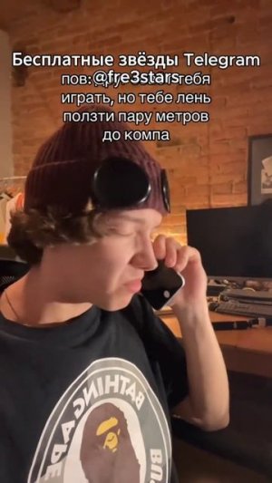 @fre3stars Бесплатные звезды и подарки телеграм #мемы #приколы #ржака #звезды #подарки #телеграм #тг