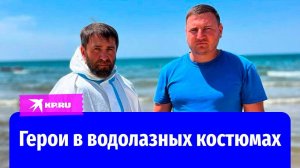 Утонувшую в Анапе туристку спасли водолазы с Кавказа. И это не первый их подвиг!