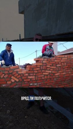 Кирпич или Штукатурка?