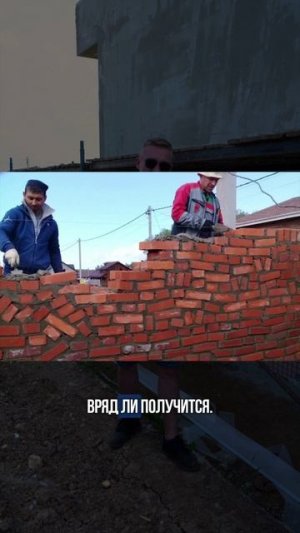 Кирпич или Штукатурка?