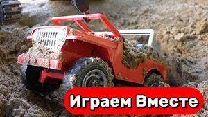 МУЛЬТИКИ ПРО МАШИНКИ ДЛЯ ДЕТЕЙ 🚗 ИГРАЕМ В СПАСАТЕЛЕЙ И ИГРУШЕЧНЫЙ ЭКСКАВАТОР
