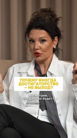 Главное условие достижения успеха! #успех #достигаторство
