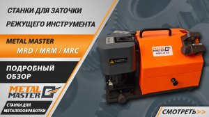 🔧 НОВИНКА В МИРЕ ЗАТОЧНЫХ СТАНКОВ!