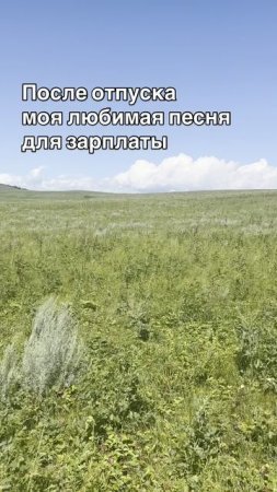 18-07-2025 любимая песня