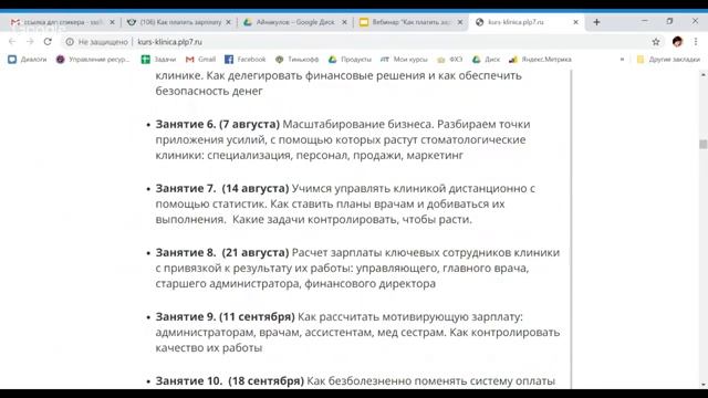 Как платить зарплату на разных этапах развития клиники_