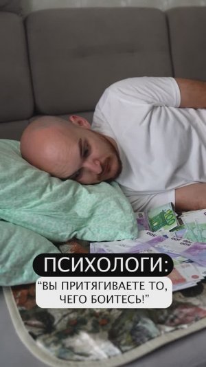 Вот чего бояться надо