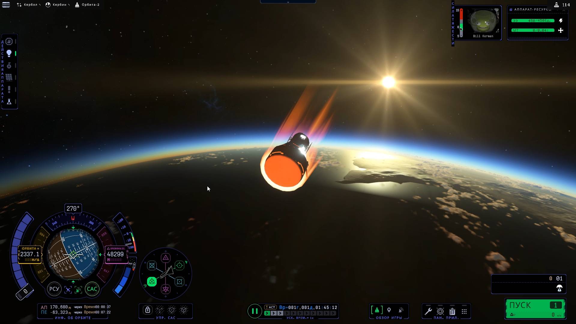 KSP 2, /2 Пробуем на вкус, Прохождение