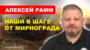 Новости СВО/ Ситуация на фронте стремительно меняется // Рамм